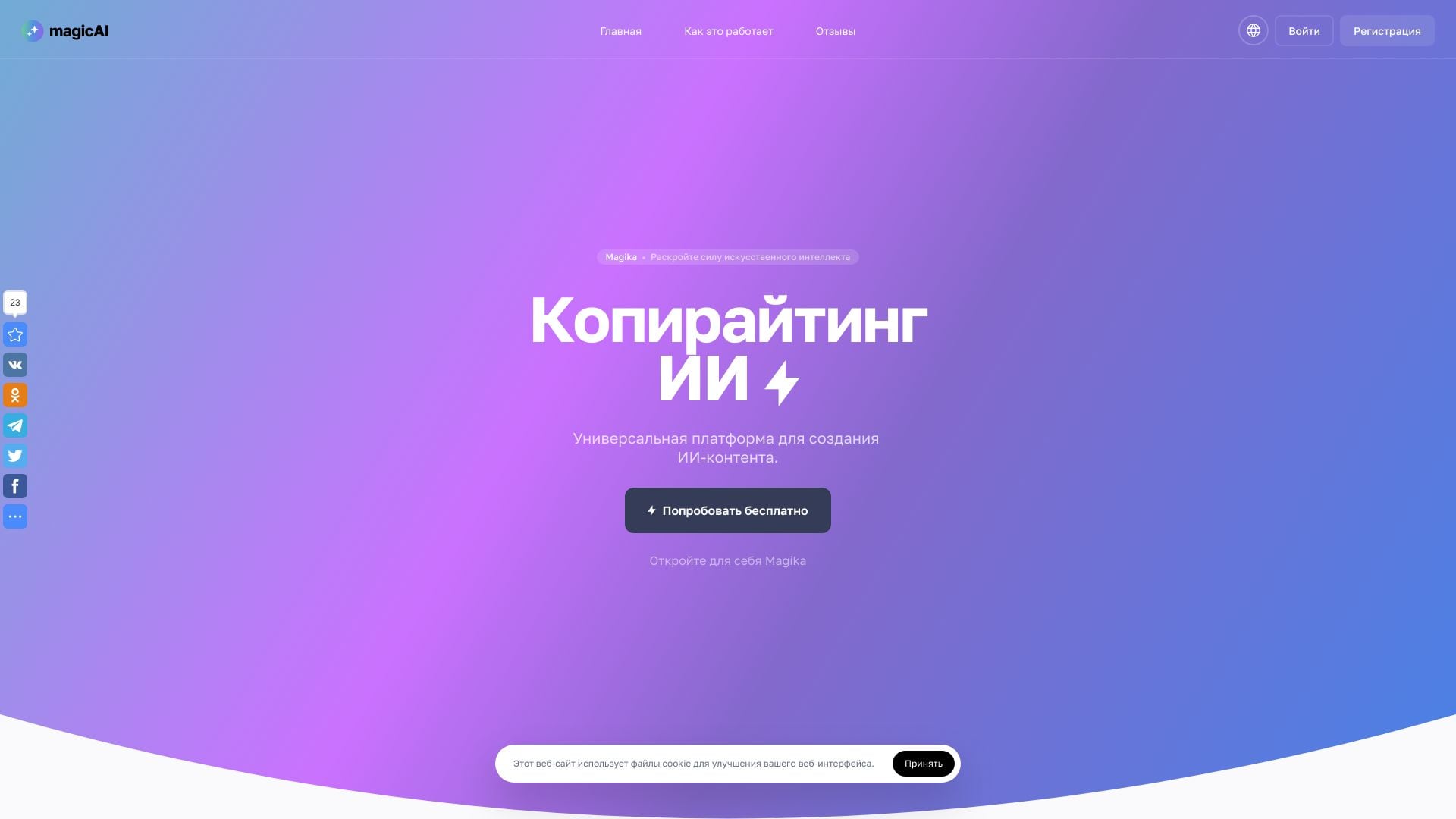 Artificial Intelligence Tools - A marketplace for buying, selling, and parking domain names. homepage screenshot