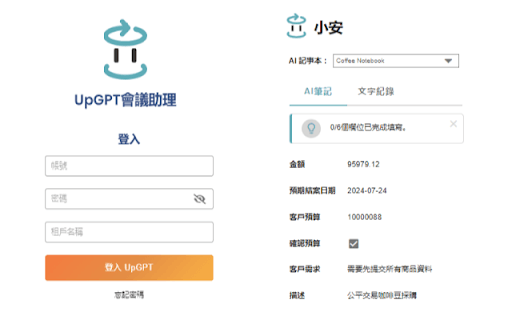 UpMeet - AI-powered Teams meeting assistant for analysis and information extraction. homepage screenshot